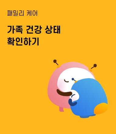 청구의 신-서류없이 실손보험 간편청구하는 방법 무료다운