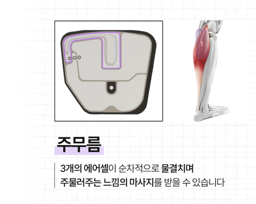 폴리오 종아리 마사지기 V3 모드1