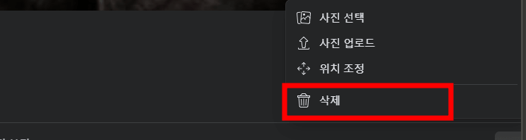 삭제-버튼-클릭