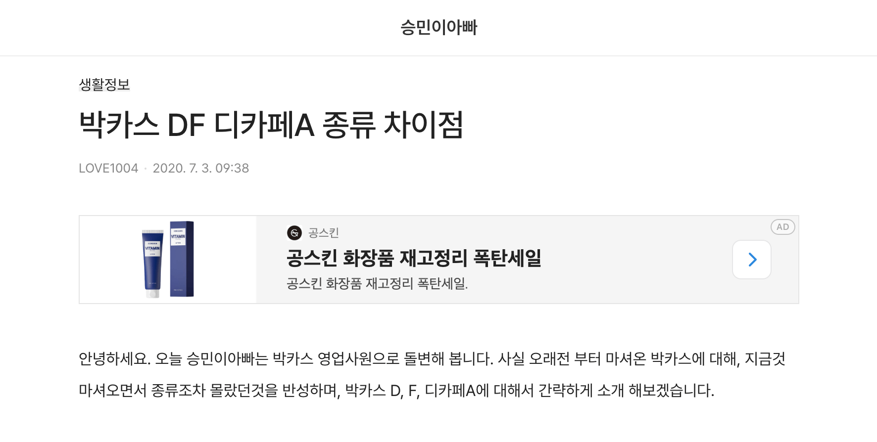 비정상적인 모바일 주소