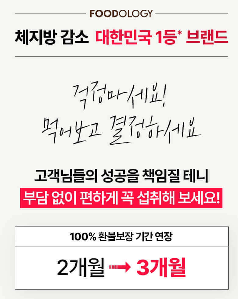 다이어트 보조제