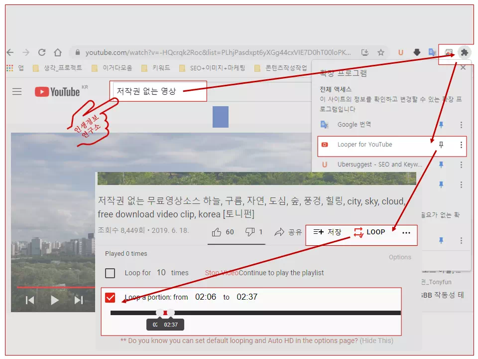 유튜브-반복-재생-유튜브-사이트에서-반복할-영상에서-반복-구간-선택하는-사진