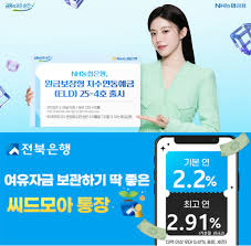 고금리 적금을 은행 별로 다양하게 제공합니다