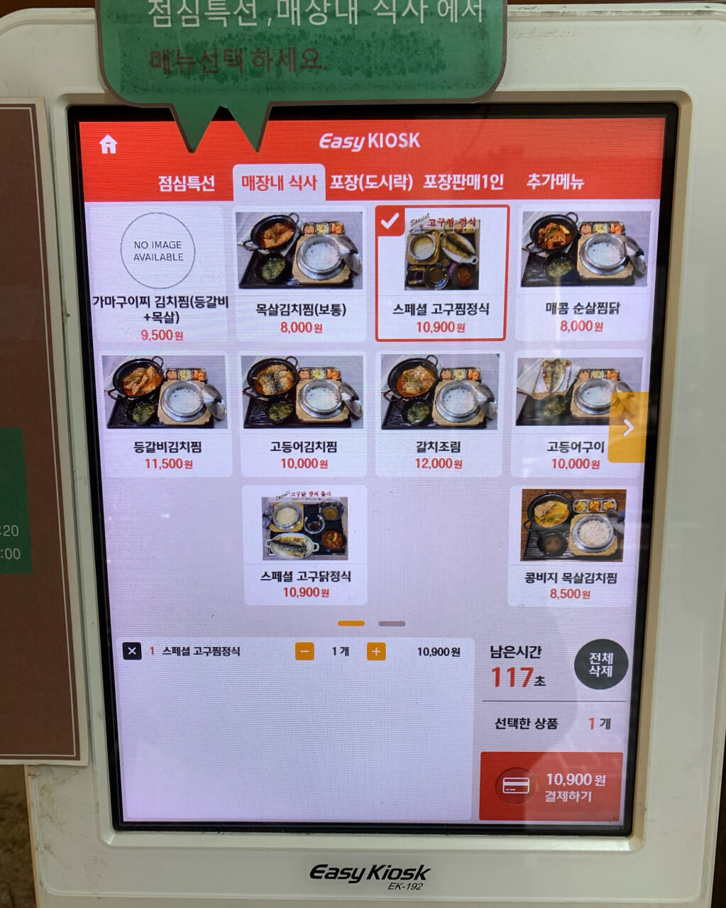 생방송투데이 3787회 막 퍼주는 집&#44; 얼만데요? 서울 관악구 가성비 최고 솥밥 찜닭 정식집 가마구이찌 가마솥밥한상차림