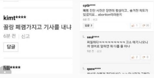 브아걸 가인 주지훈 사생활 루머