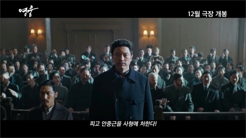 영화-영웅-트레일러