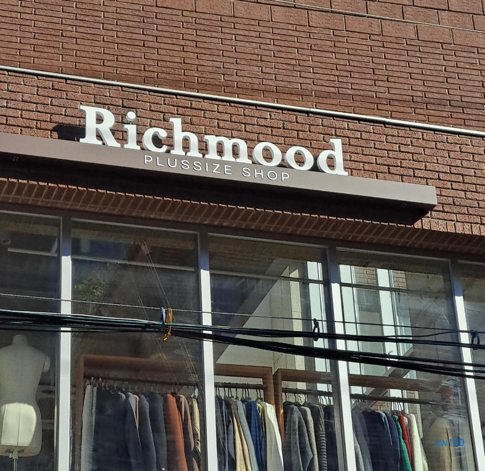 리치무드 살펴보기 6