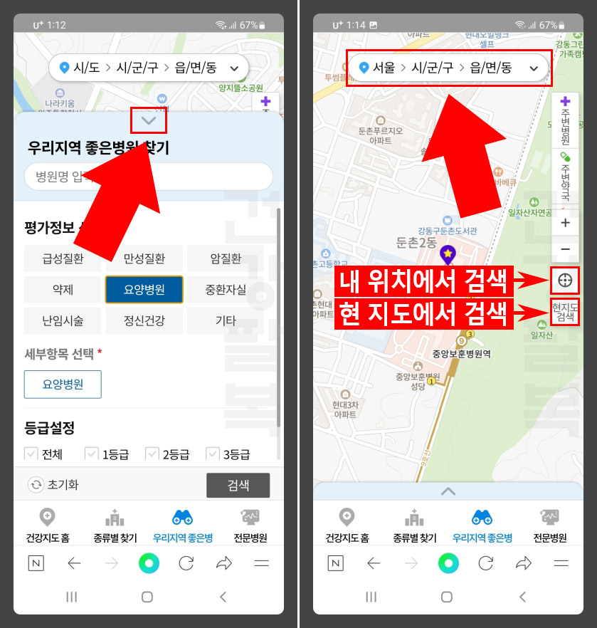 1등급 요양병원 찾기