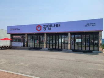 공임나라 공임비 공임표 예약 엔진오일 미션오일 타이어교체 후기