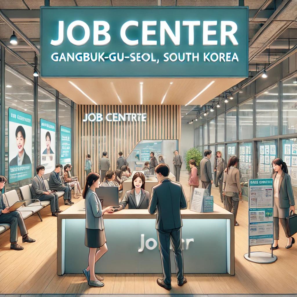 강북구 일자리플러스 센터