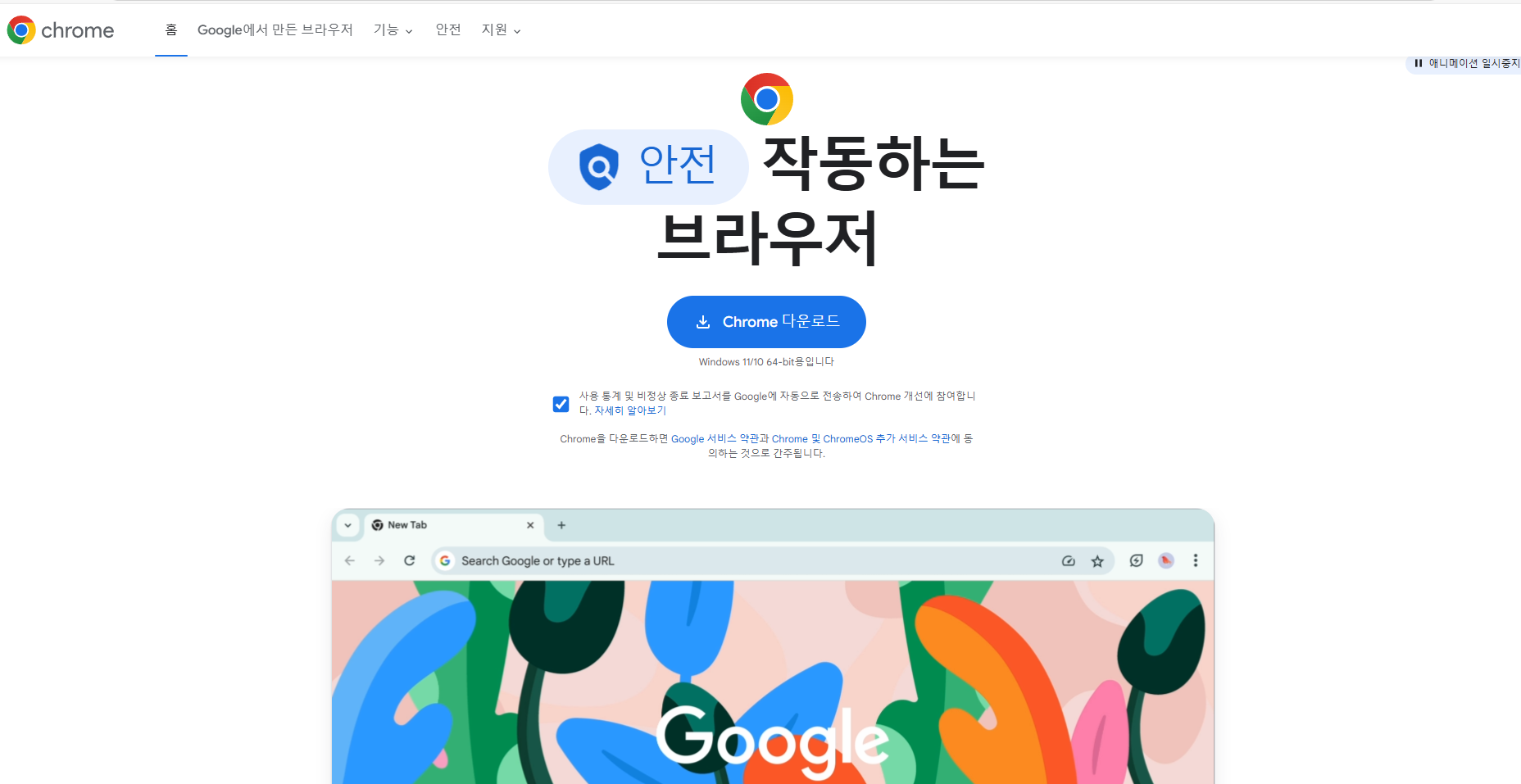 Google PDF Viewer