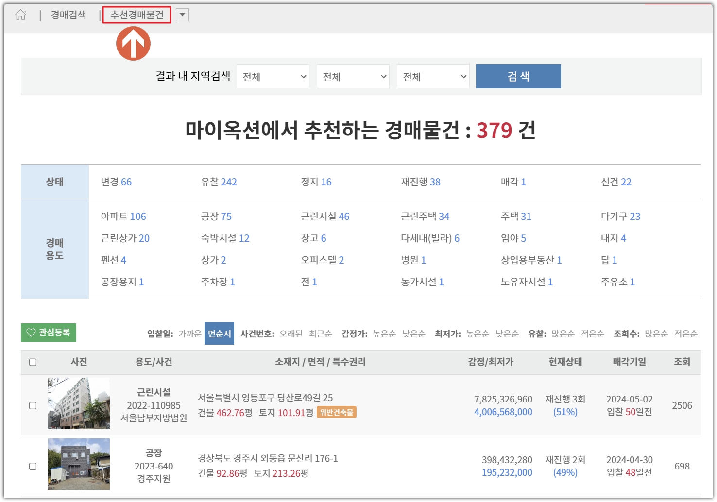 마이옥션