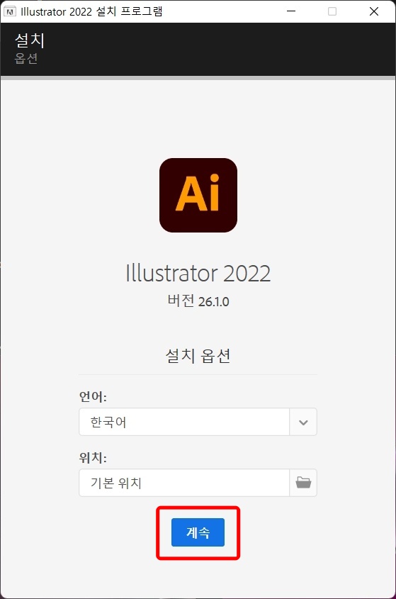 일러스트 2022 크랙