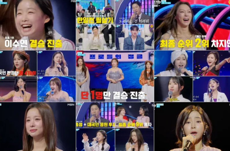 현역가왕3 결승 진출자 TOP10 안내