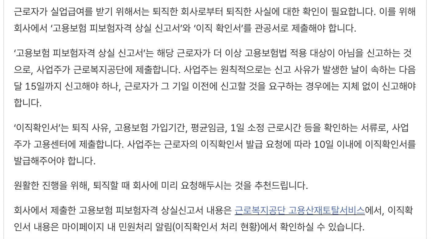 고용보험-실업급여-신청