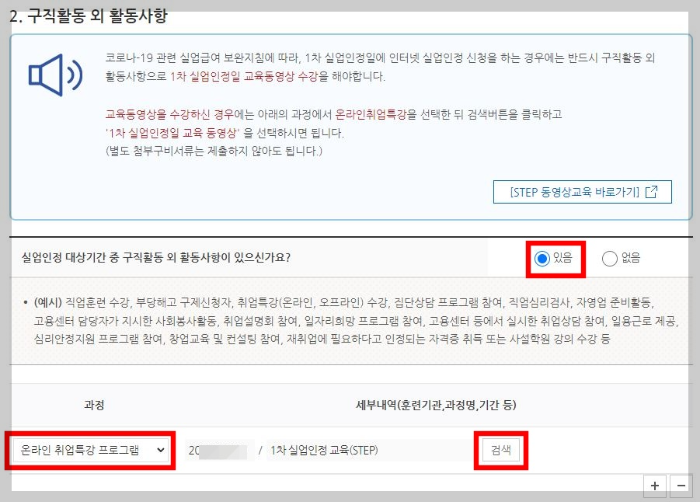 구직활동-외-활동사항