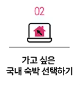 쿠폰 사용방법2