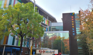 화정어린이도서관 이용시간