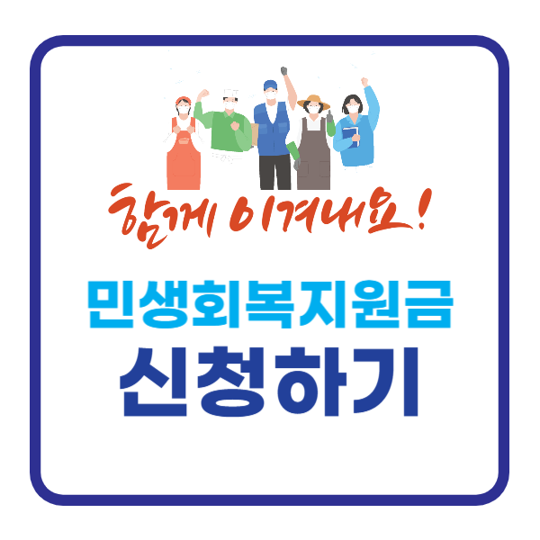 2025년 민생회복, 민생안정, 지원금 벌써 지급! 일정 완벽 정리(생활안정지원금)