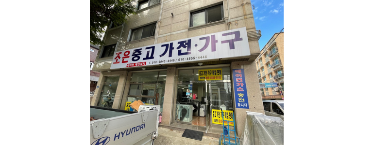 안산 단원구 중고가전