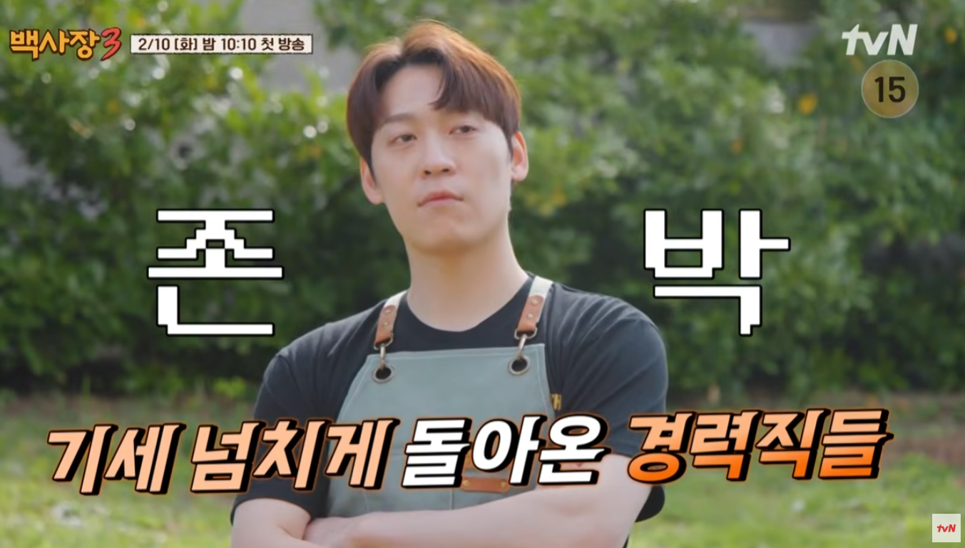 백사장3 출연진