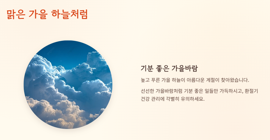 9월 인사말 모음