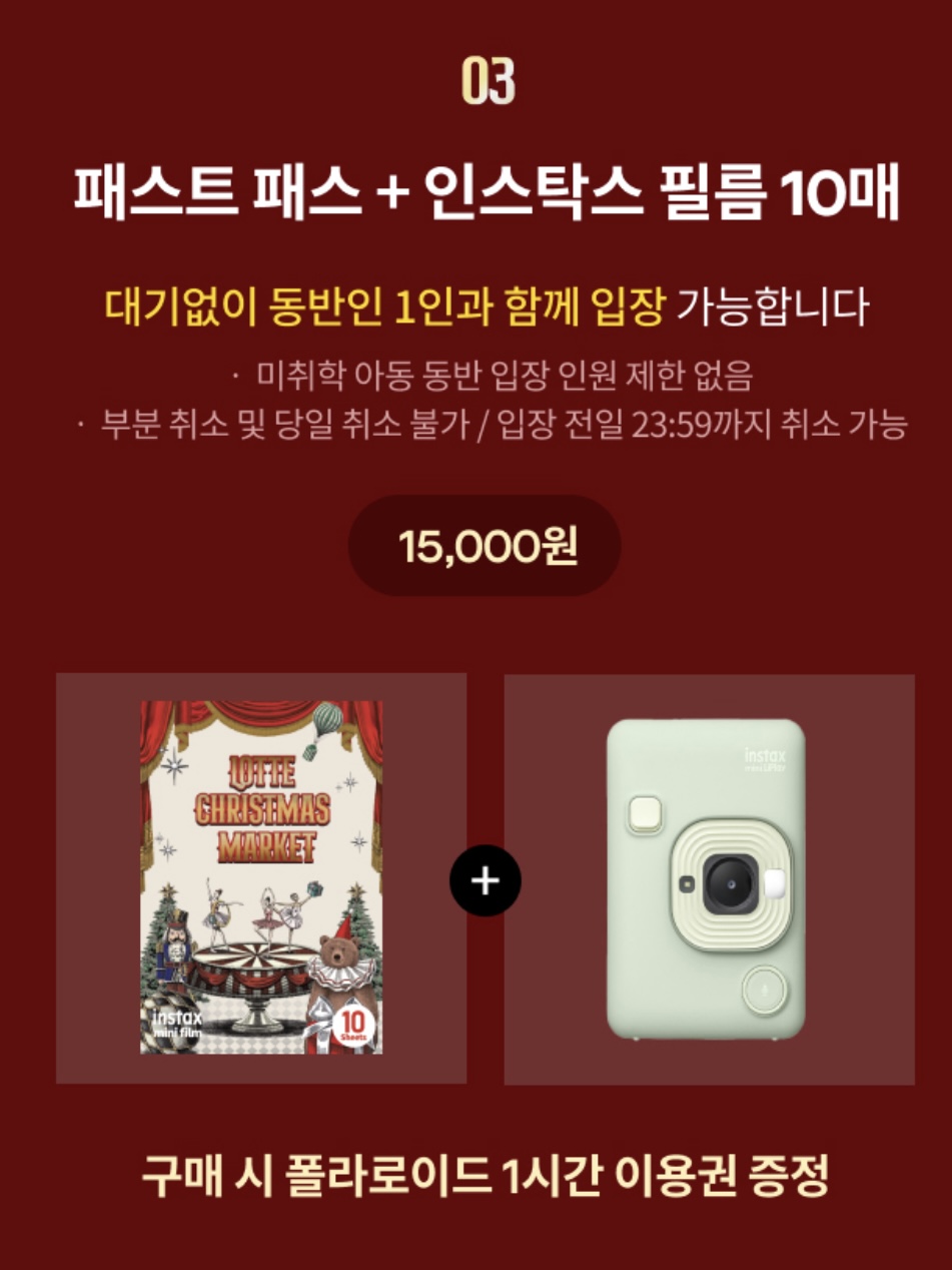 잠실 크리스마스마켓