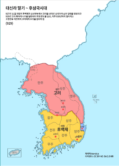 대신라 말기 후백제, 후삼국시대 지도