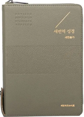 새 찬송가 191장 내가 매일 기쁘게 찬송 악보 자료_5