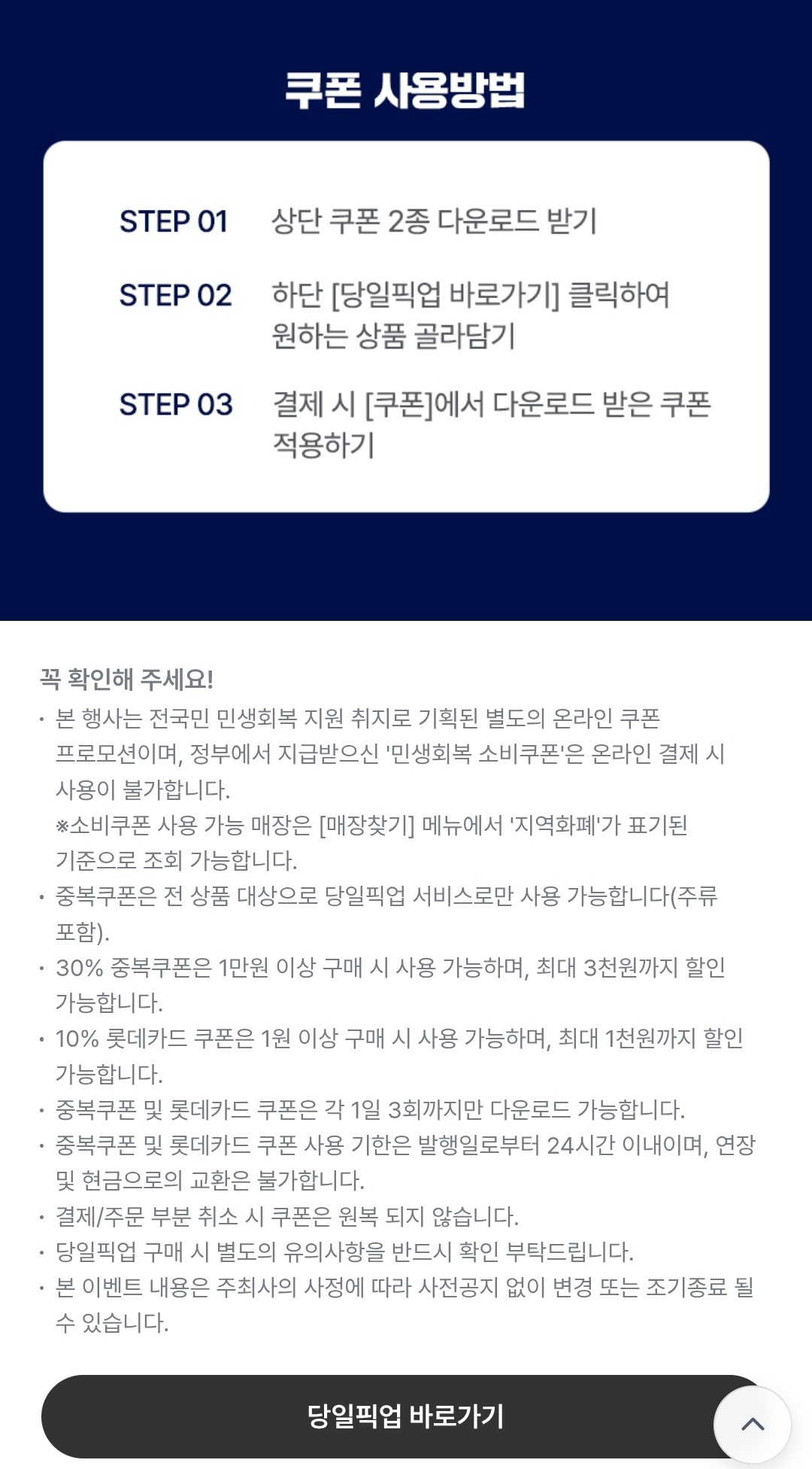 민생회복 초특가전 이미지3