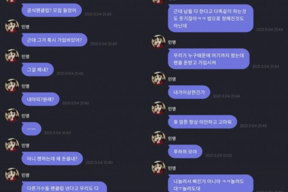 브레이브 걸스 민영