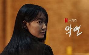 넷플릭스 악연
