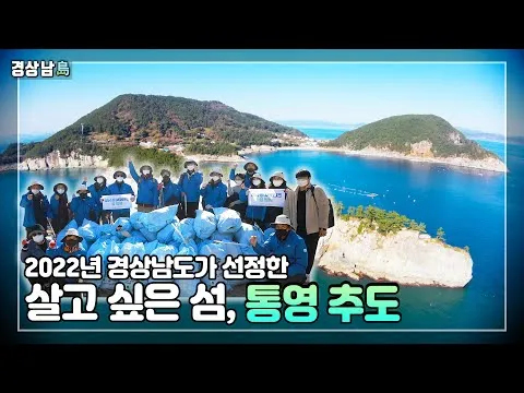 통영 추도 배시간표 배편 예매 요금 예약_7