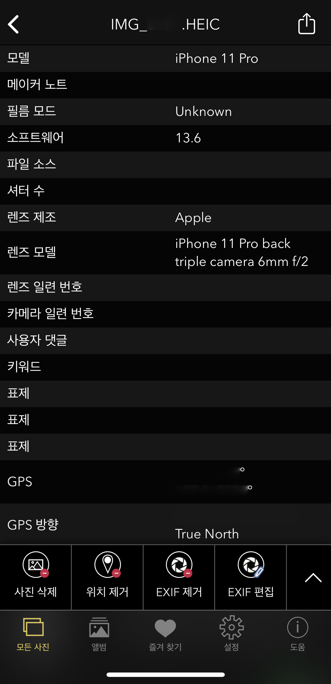 EXIF viewer - 사진 정보 보기