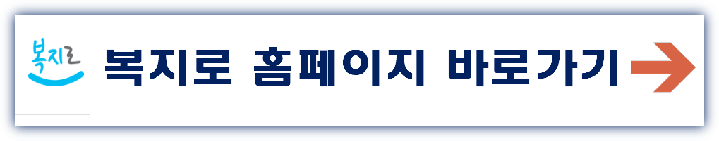 2025년 생계급여 인상 생계급여 자격 기준