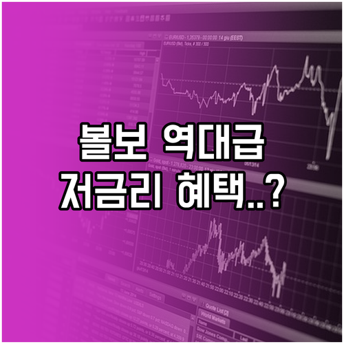 볼보 파이낸셜 저금리 프로모션 활용 ..