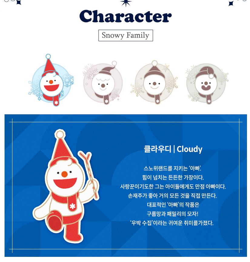 스노위랜드 눈썰매장 비발디파크