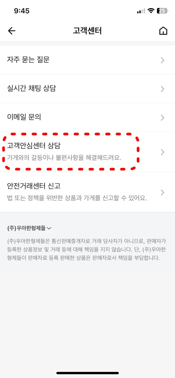 배민 고객센터 전화번호