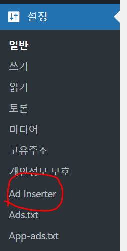 ads.txt해결하기