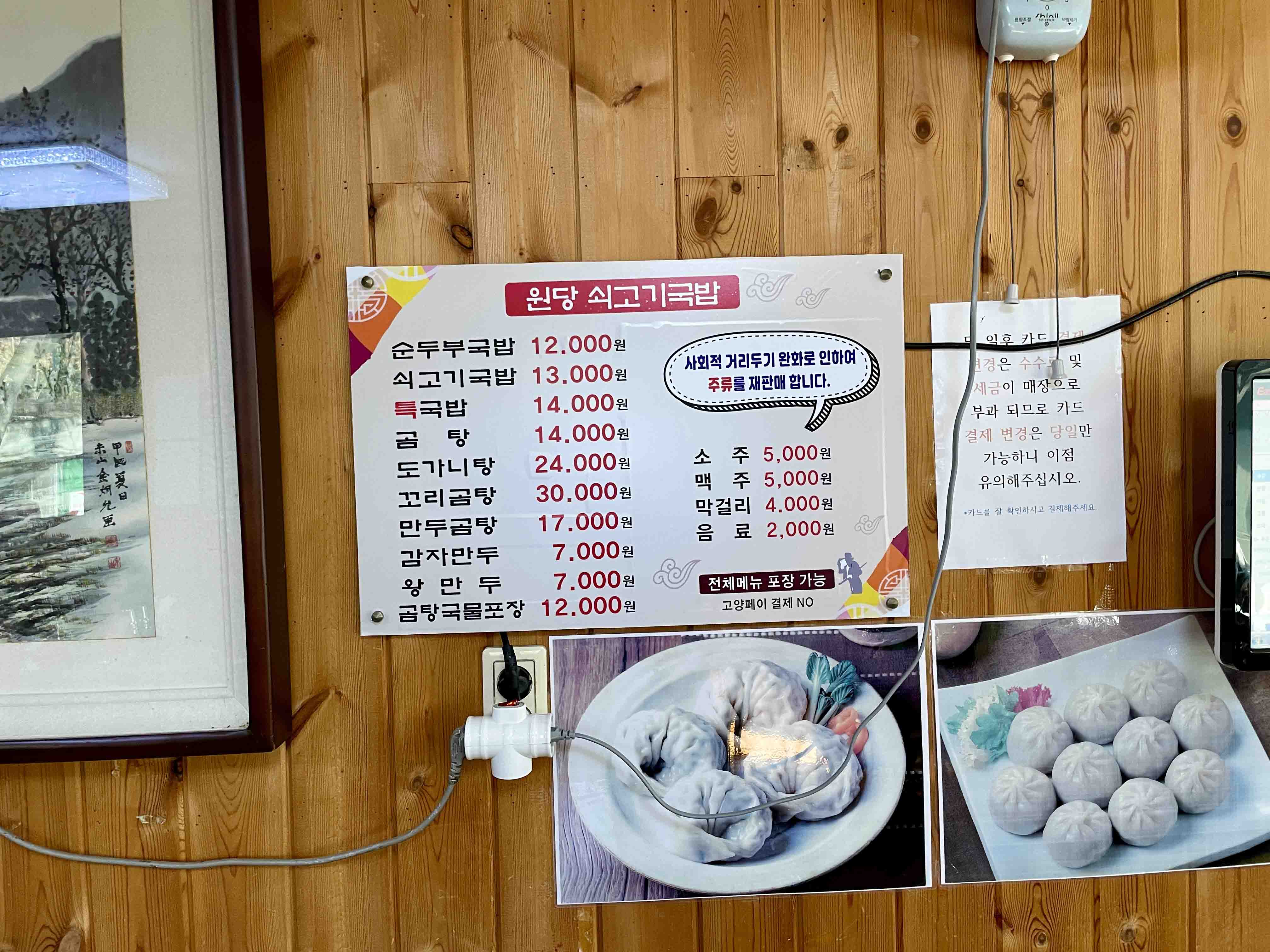 고양시 맛집 국밥 맛집