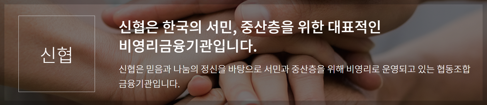 신협 정기예금 금리