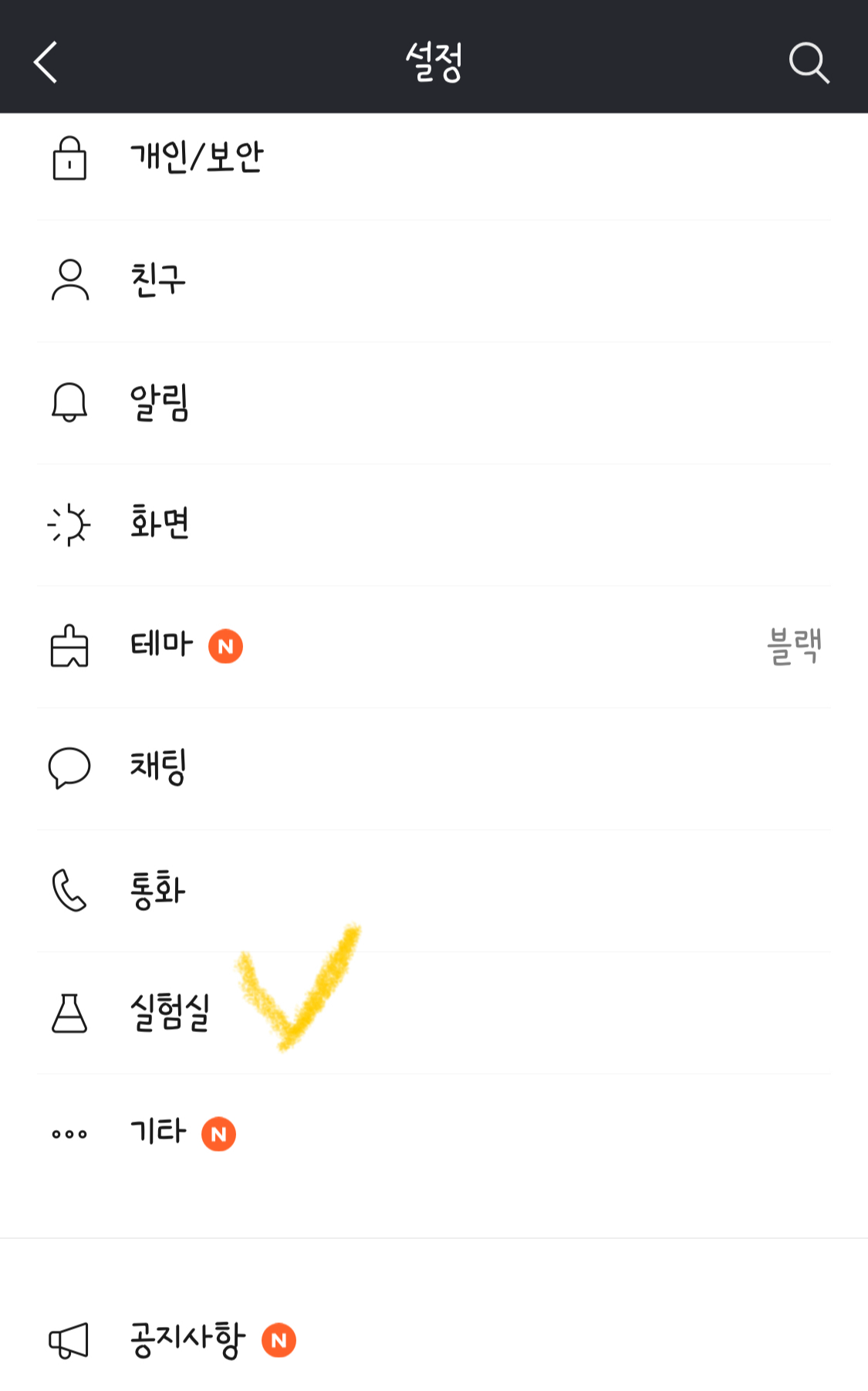 단톡방-조용히-나가기