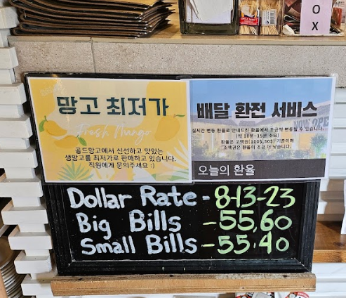 이체