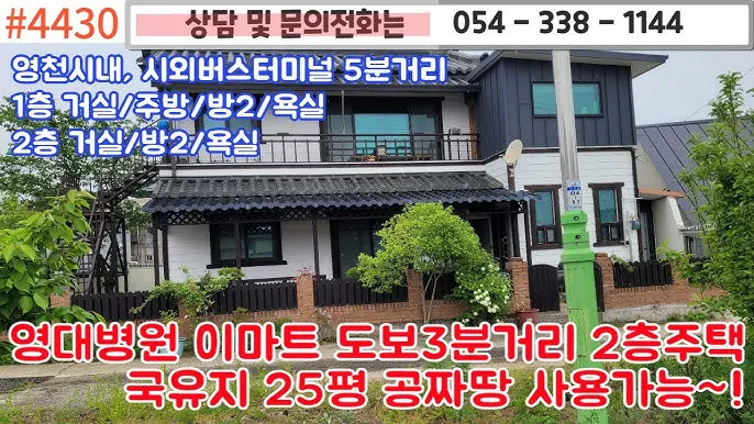영천 시외버스터미널 시간표 예매 요금_2