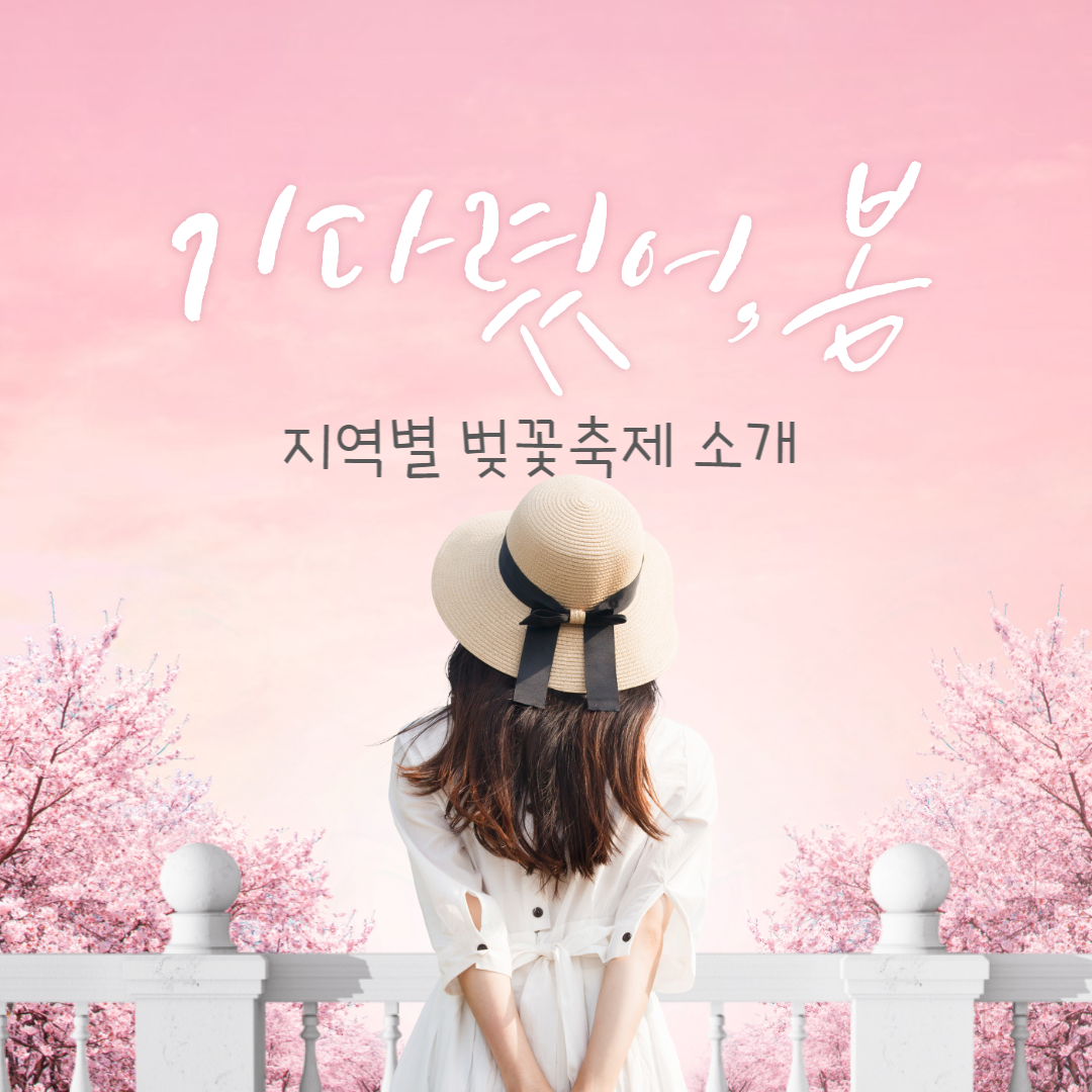 2023벚꽃개화시기
