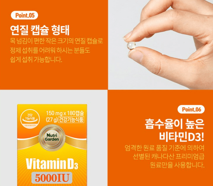 비타민D 추천 및 인기 순위 TOP 5 - 네이버, 쿠팡, 올리브영 분석