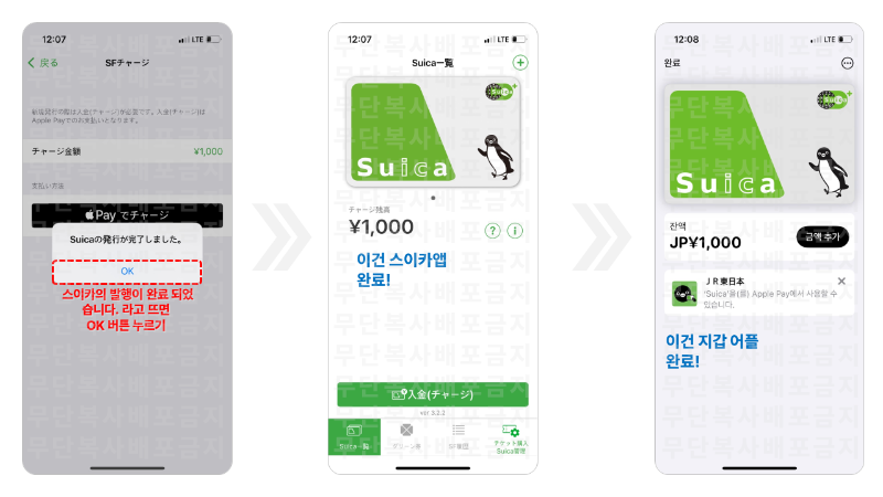 스이카 애플페이 등록 방법 비자카드 마스터카드