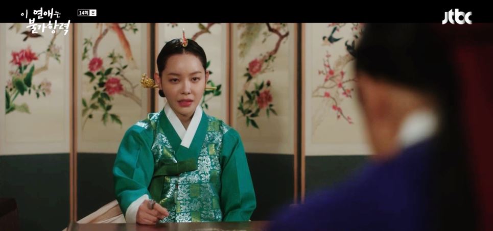 이연애는불가항력_14회