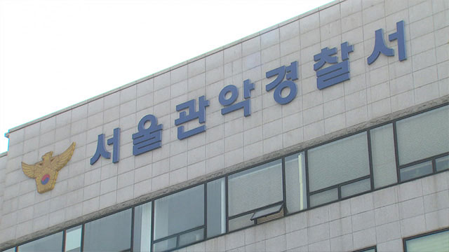 20대 여성 지인에게 흉기 휘둘러…살인미수 혐의