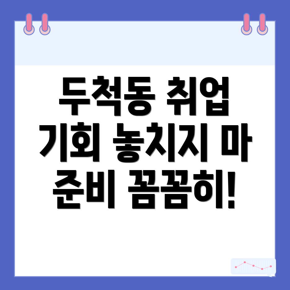 공무직 취업